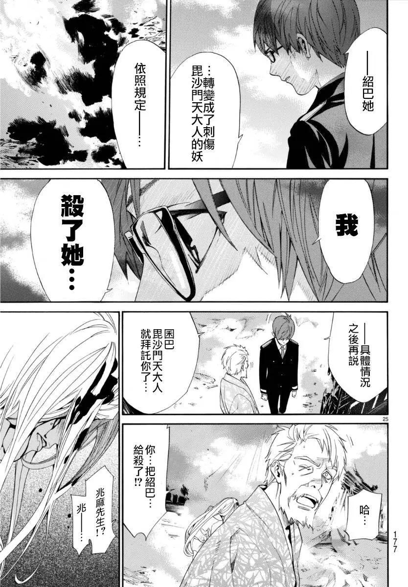 第55回24