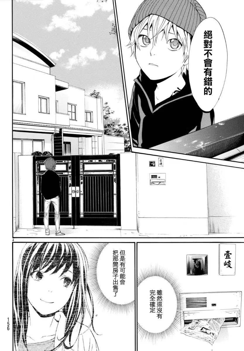 第55回4