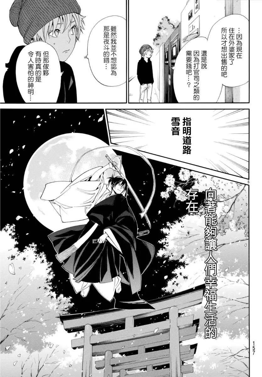 第55回5