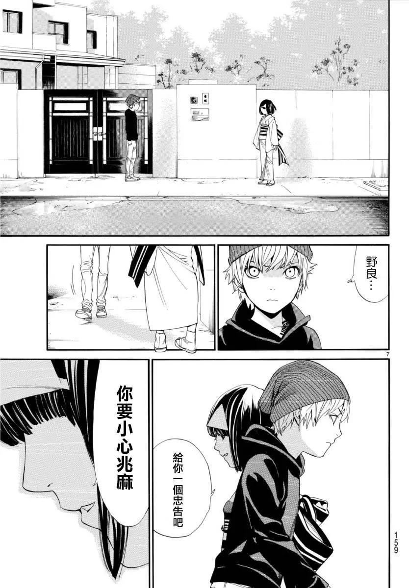 第55回7