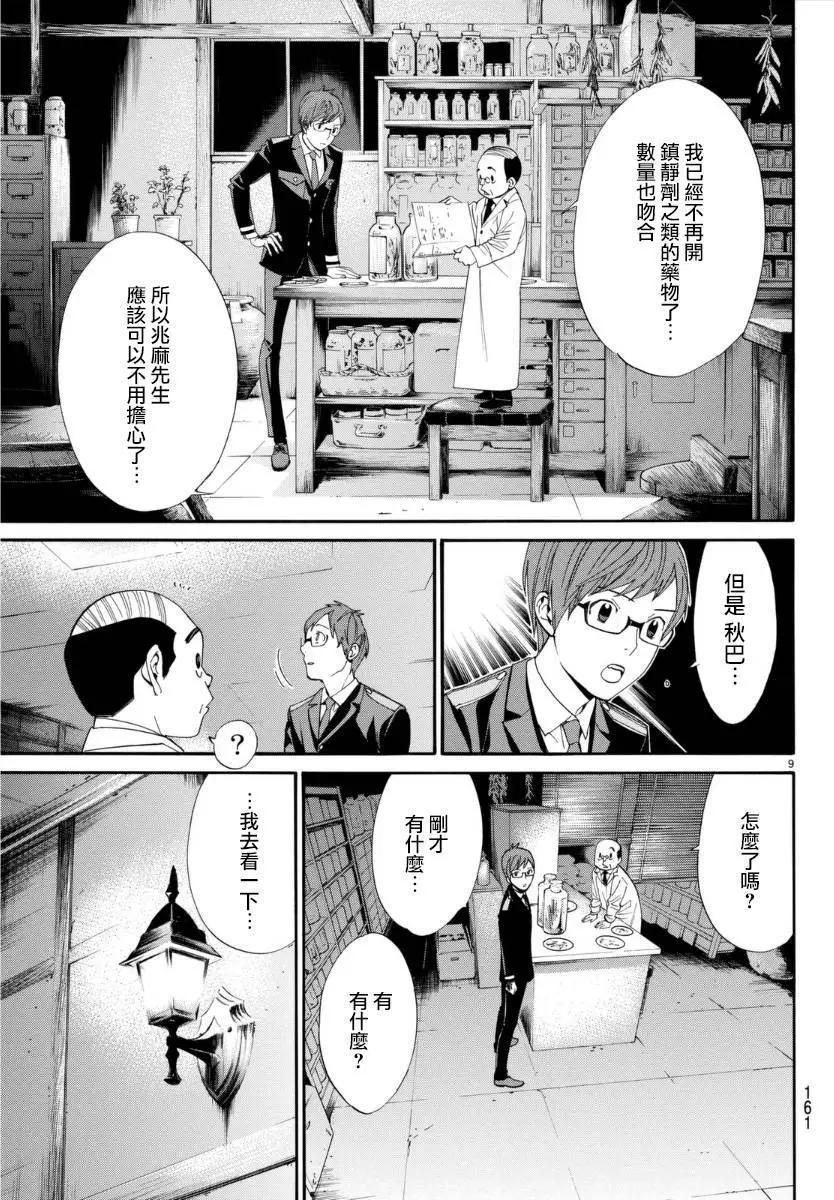 第55回9
