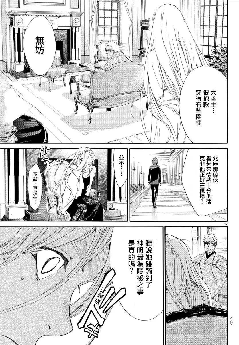 第56回16