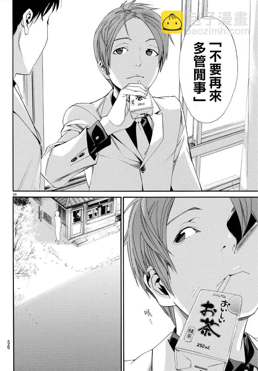第56回23