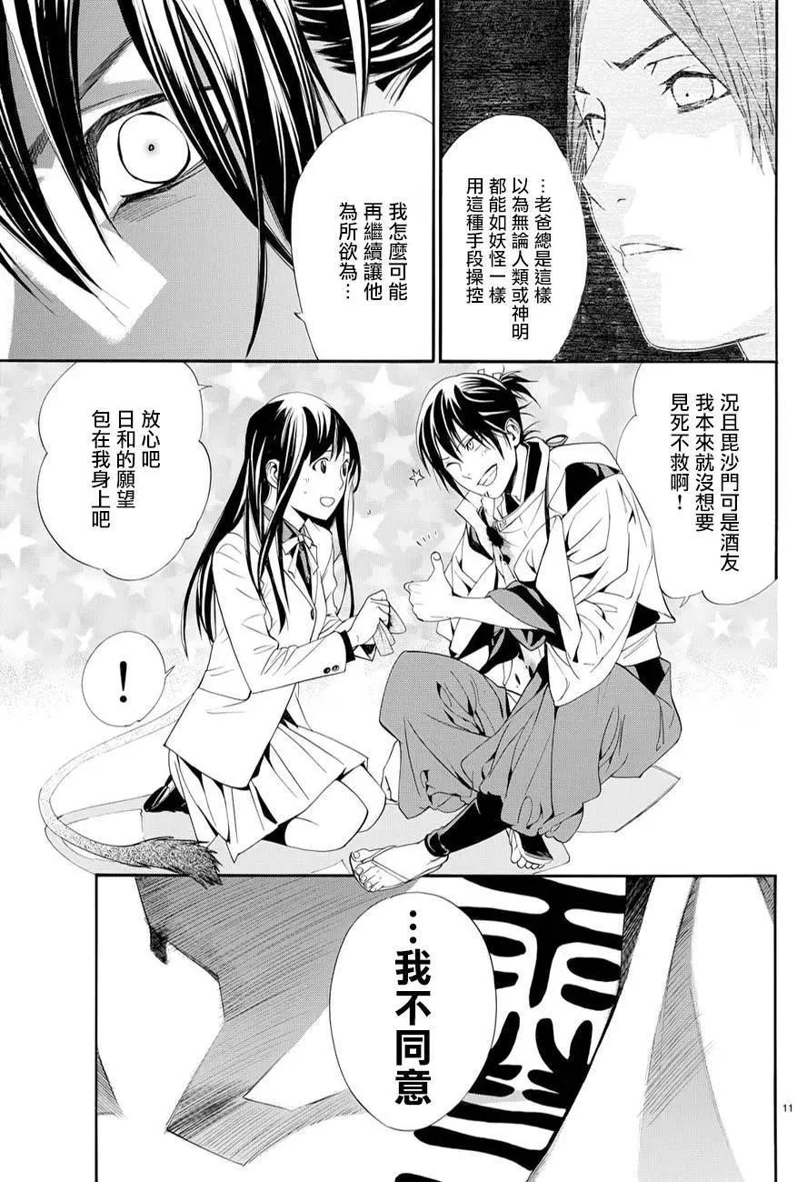 第63回10