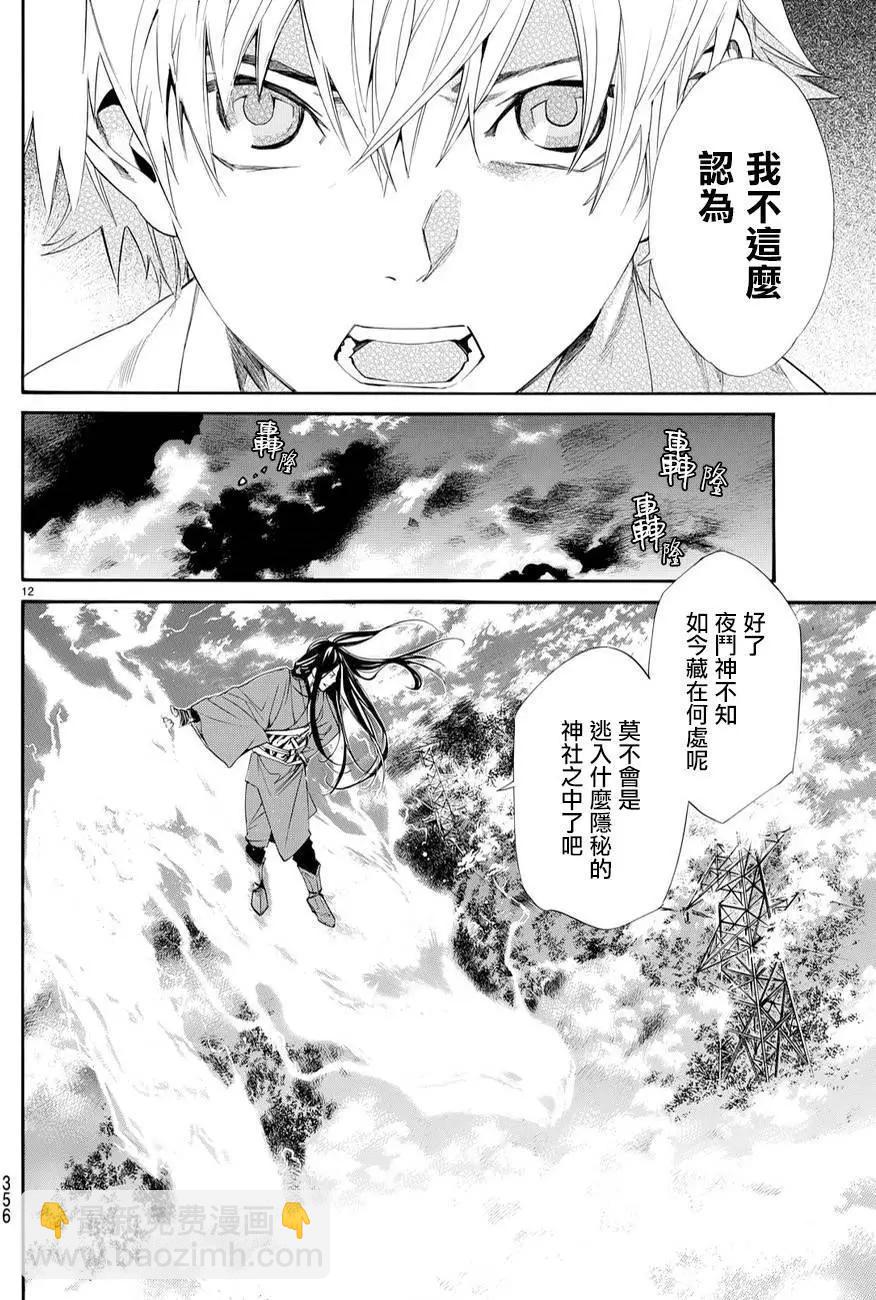第63回11