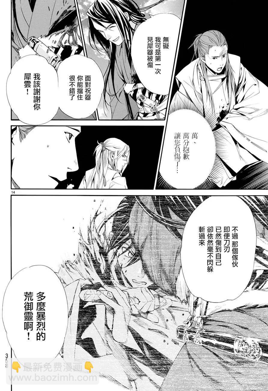 第63回13