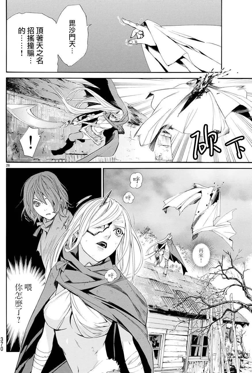 第63回24