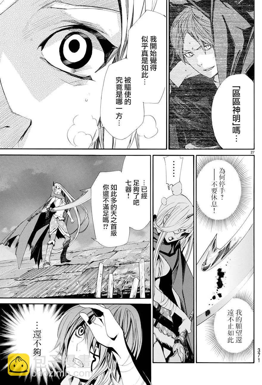 第63回25