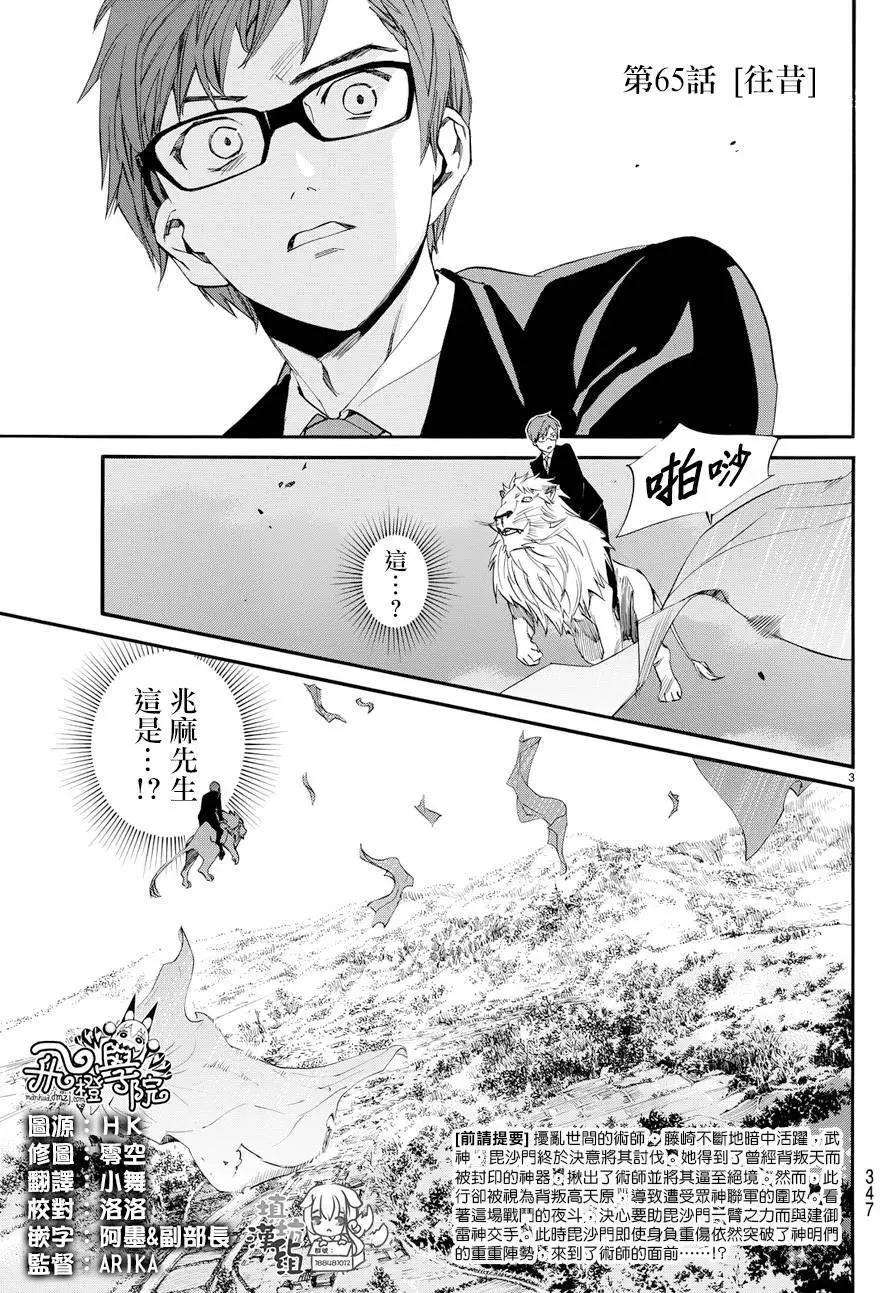 第65回2