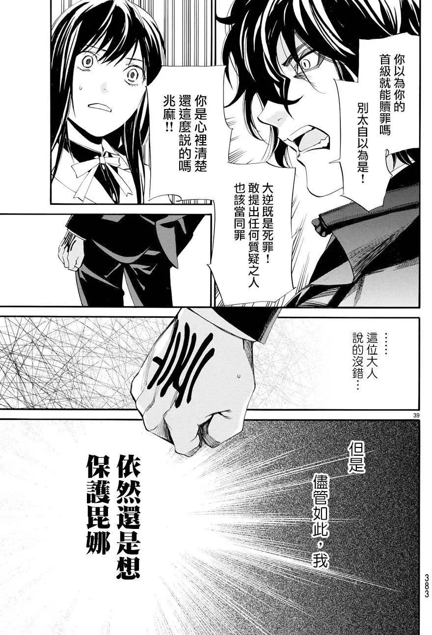 第65回38