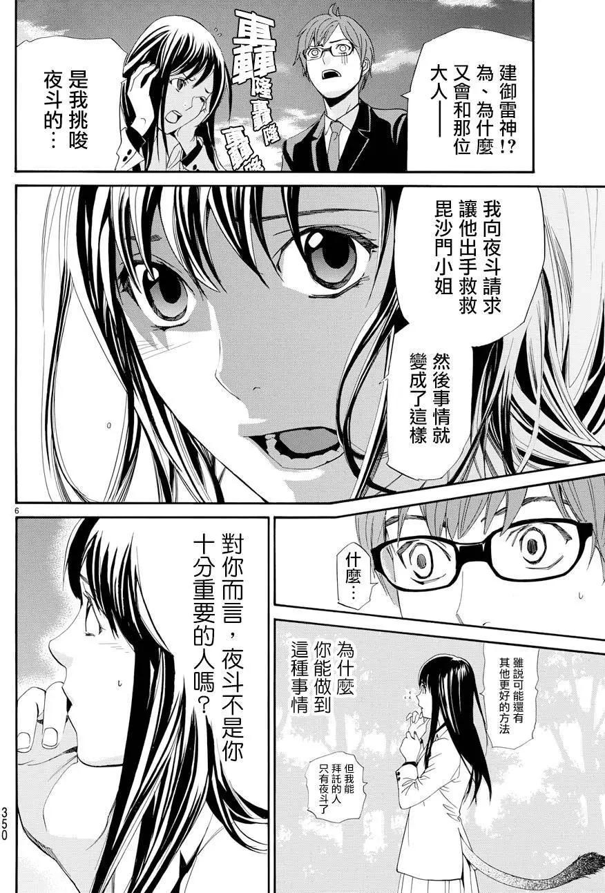 第65回5