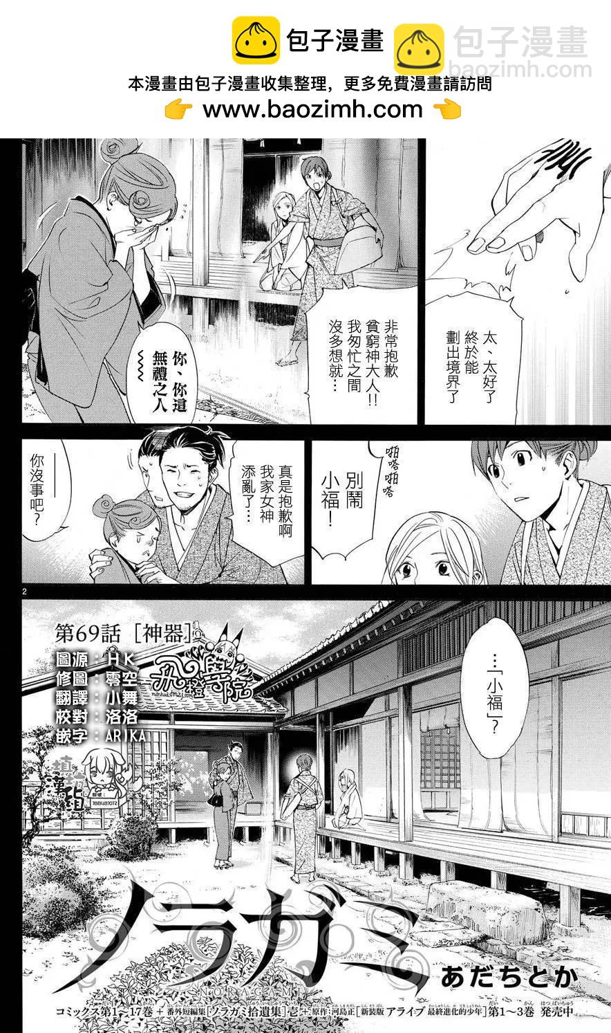 第69回1