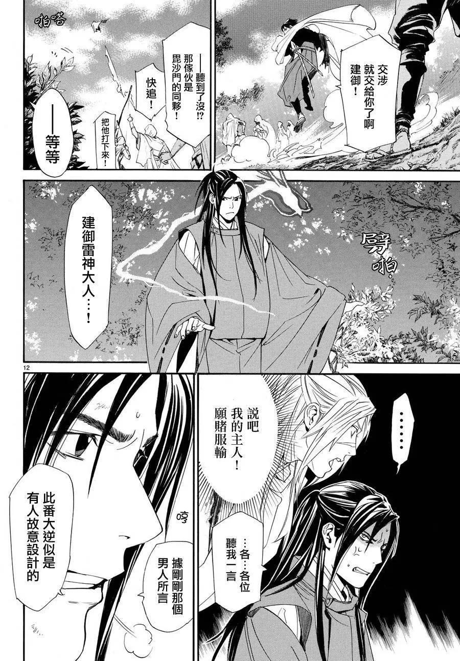 第69回11