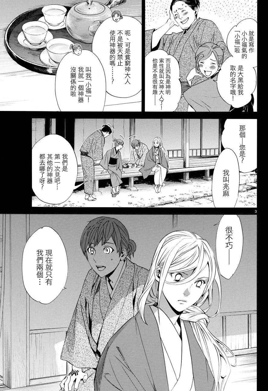 第69回2