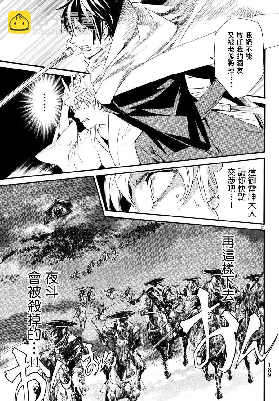 第69回20