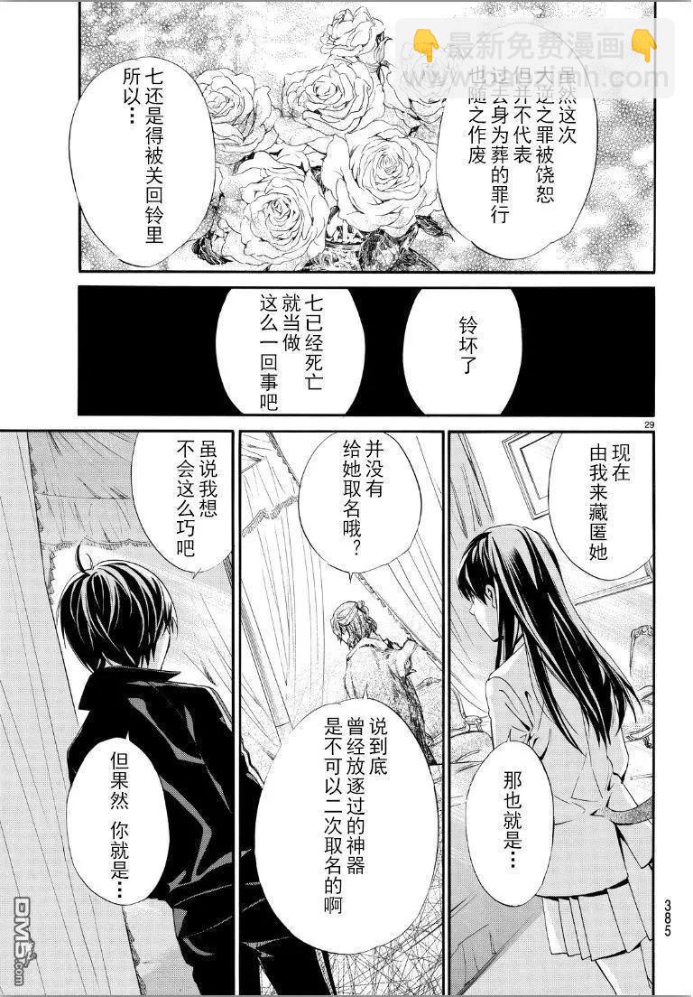 第72回 不28