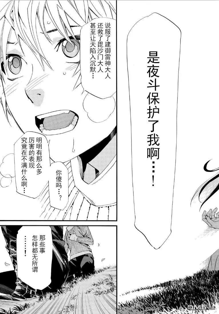第72回 不42