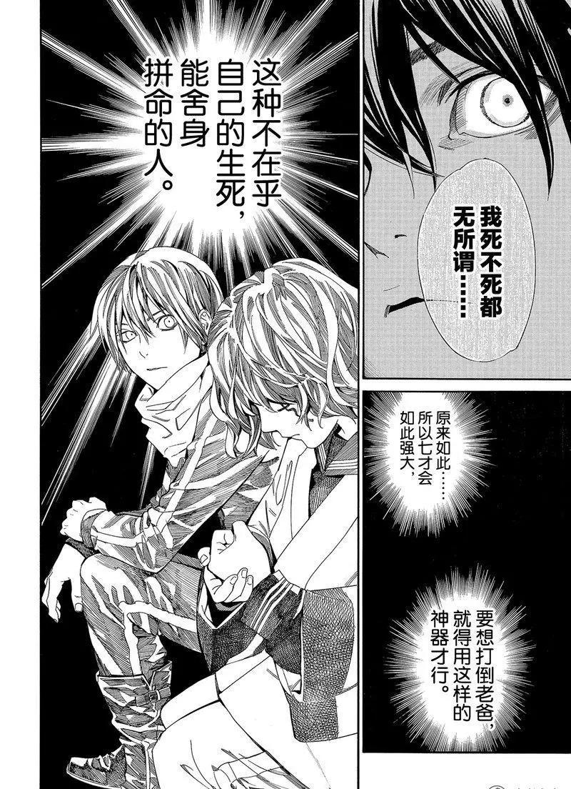 第76话 无法舍弃33