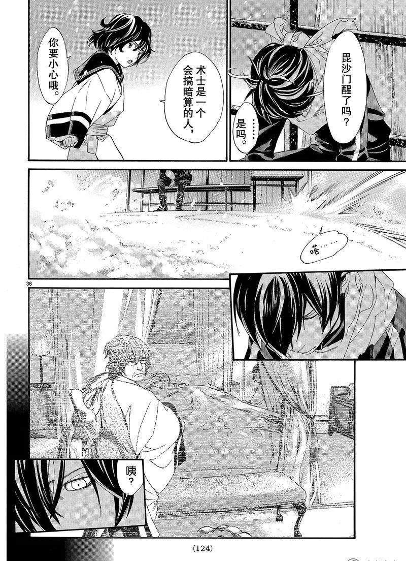 第76话 无法舍弃35