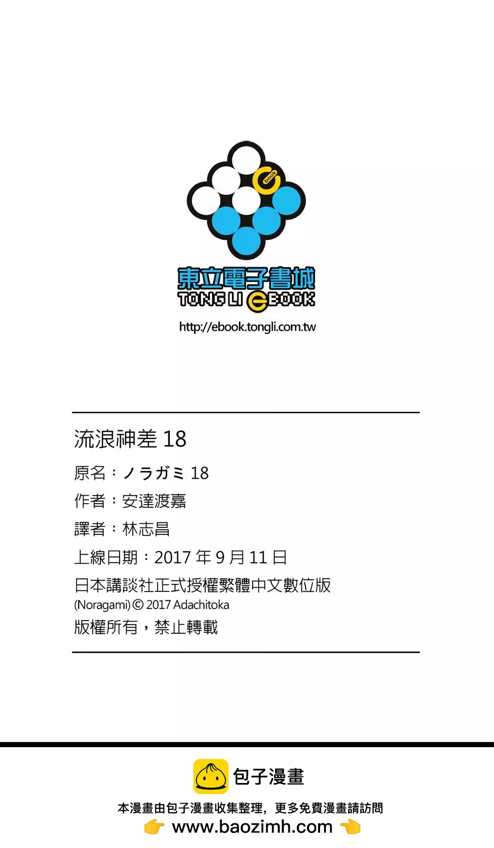 第18卷199