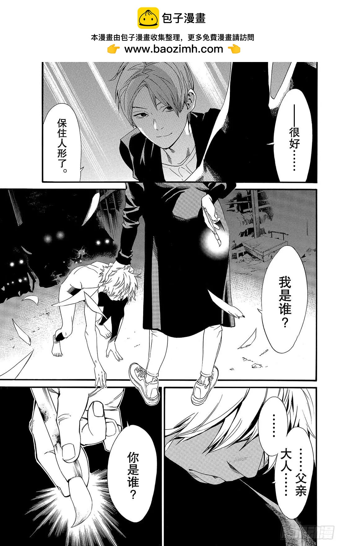 第85话 想见1