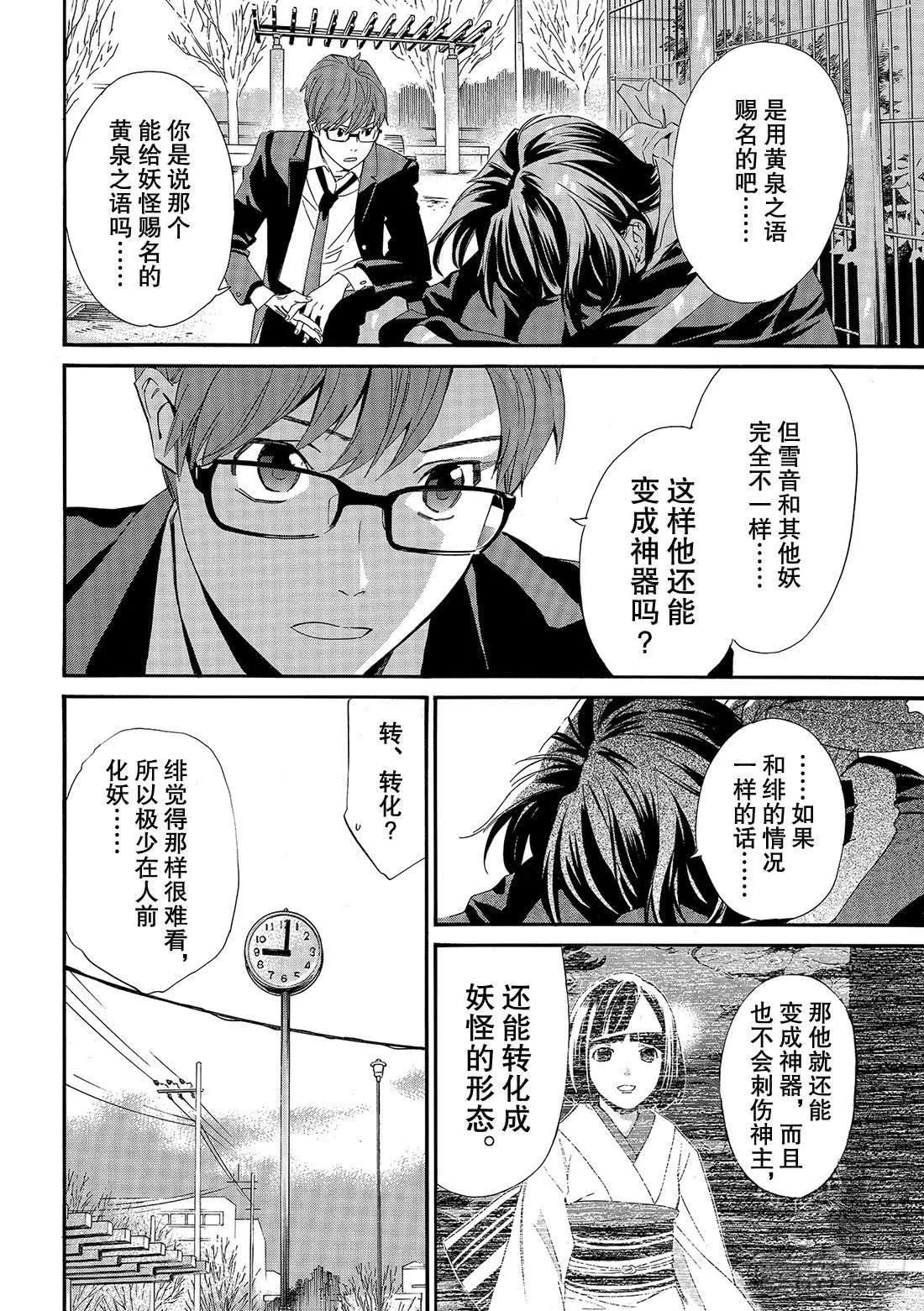 第85话 想见10