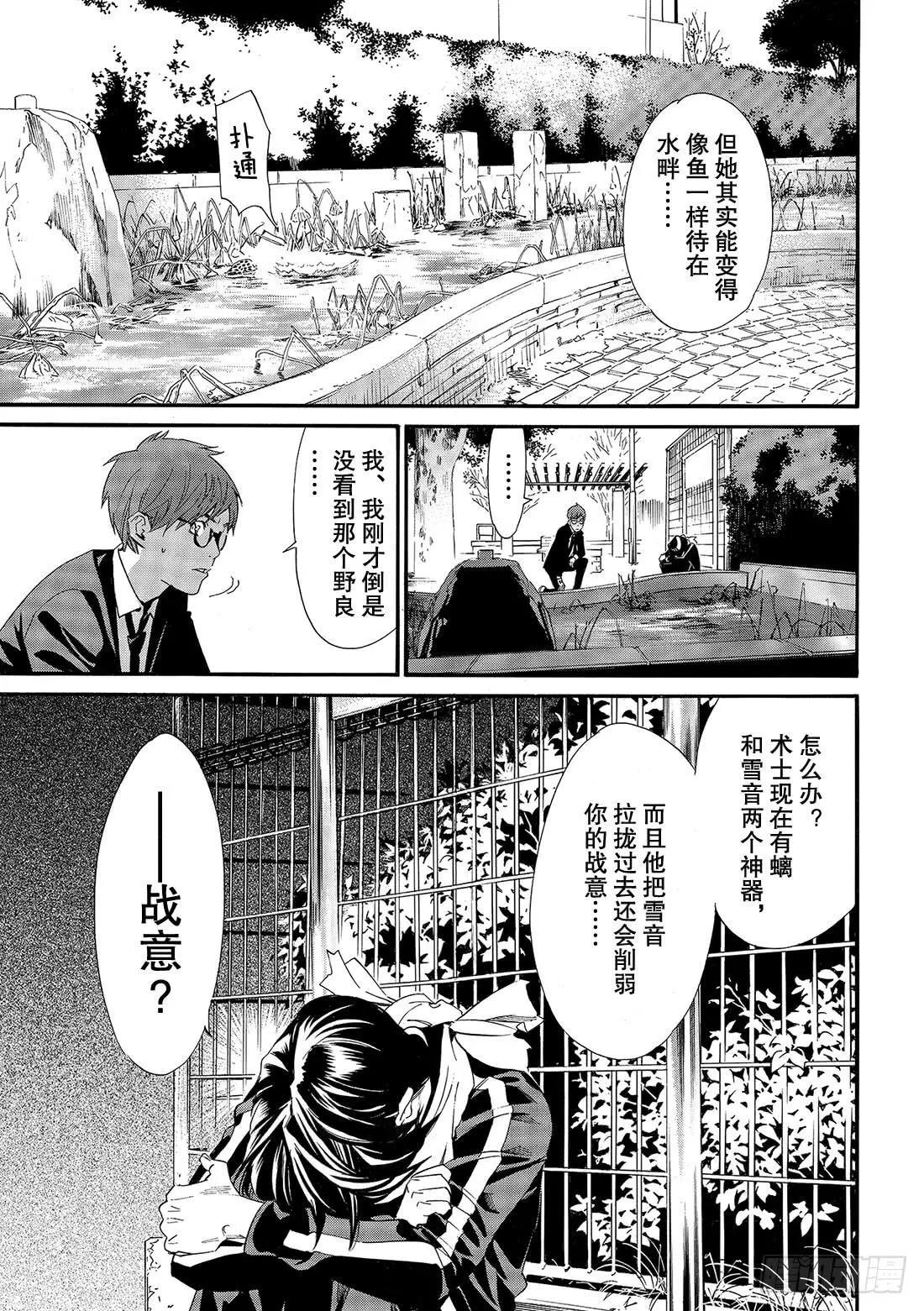第85话 想见11