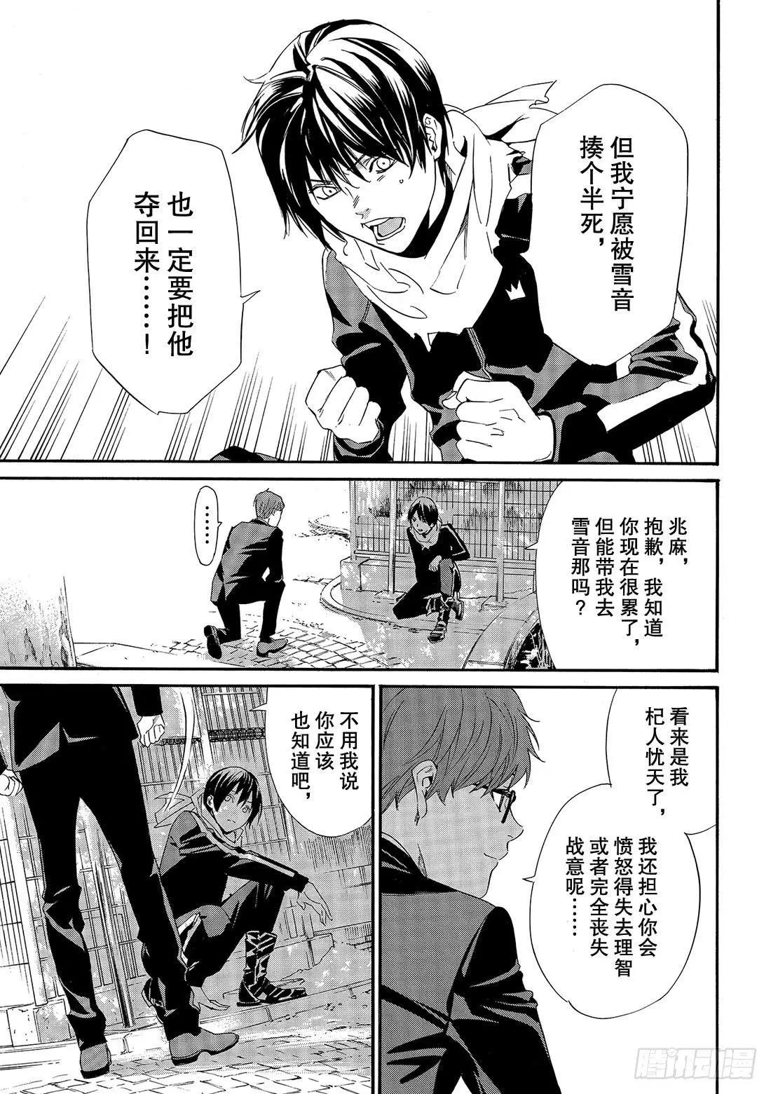 第85话 想见13