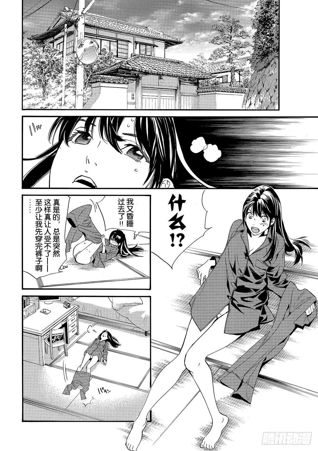 第85话 想见18