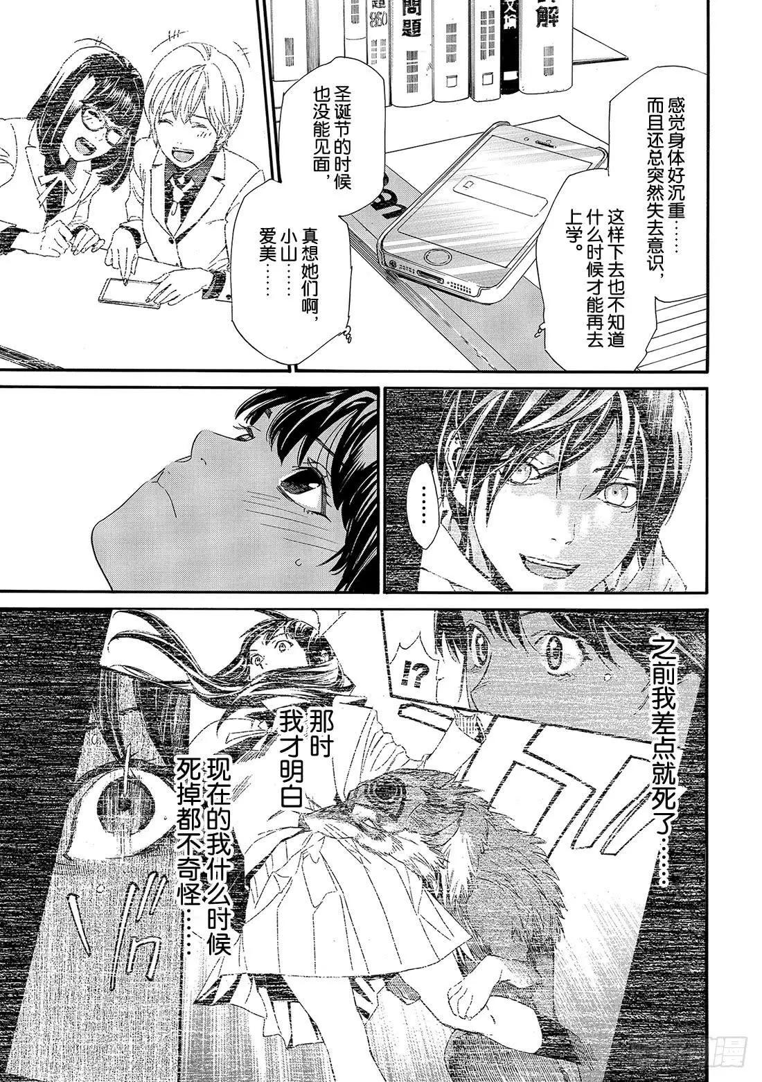 第85话 想见19