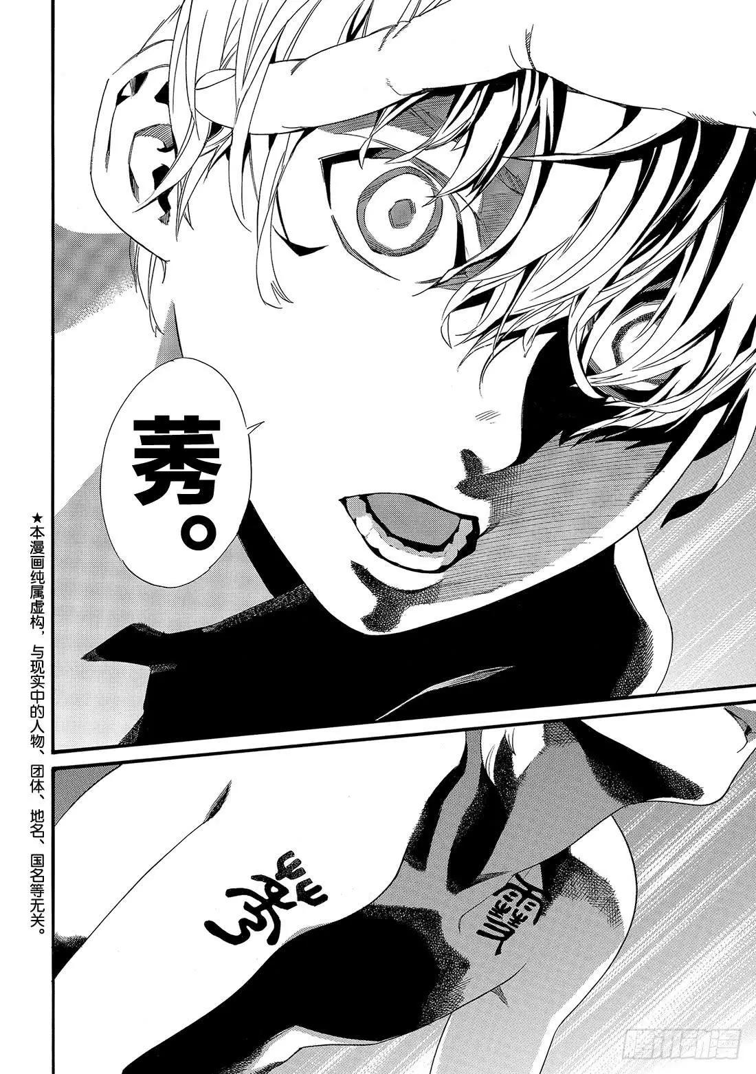 第85话 想见2