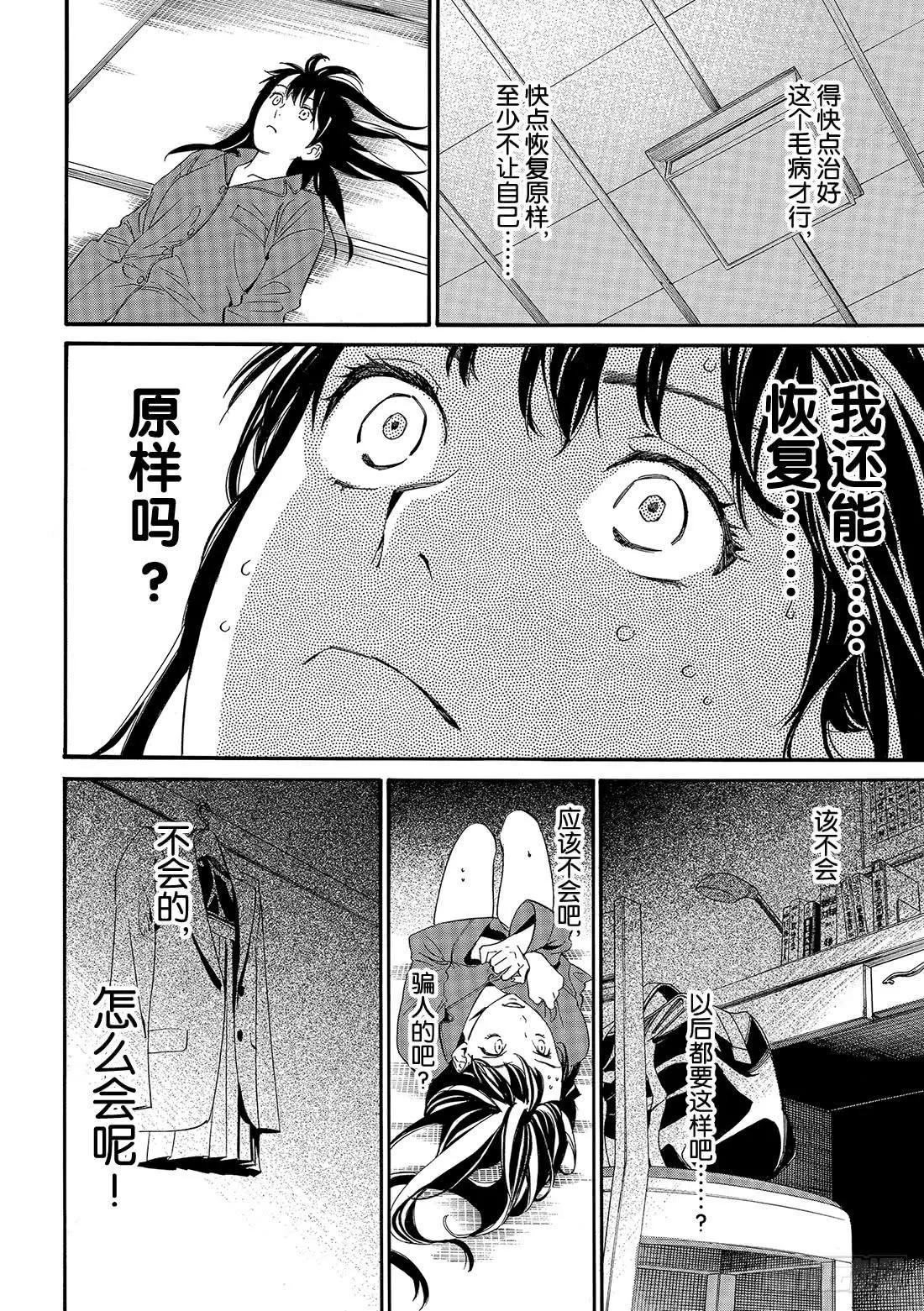 第85话 想见20