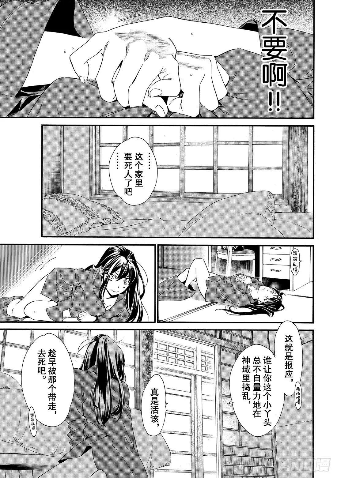 第85话 想见21