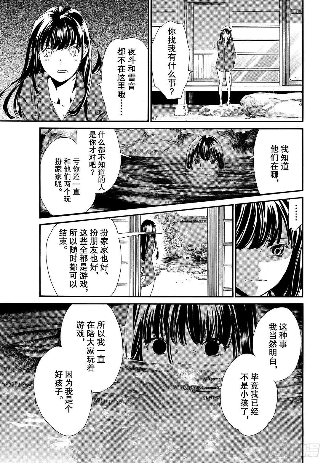第85话 想见23