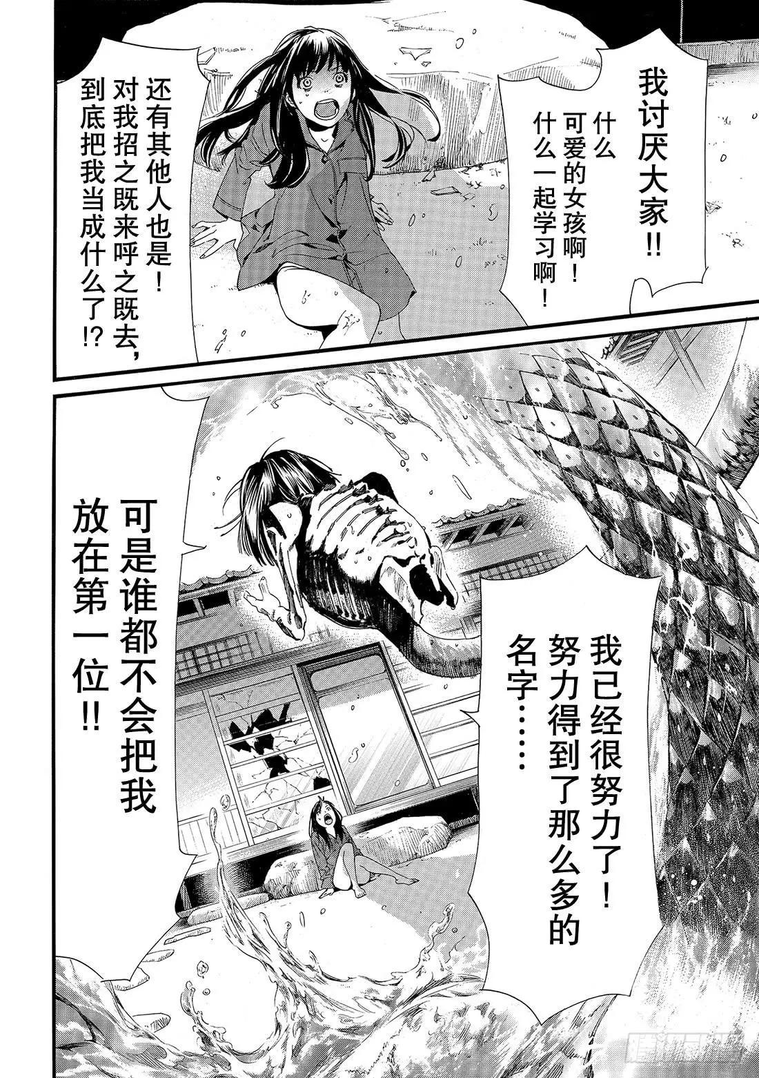 第85话 想见26