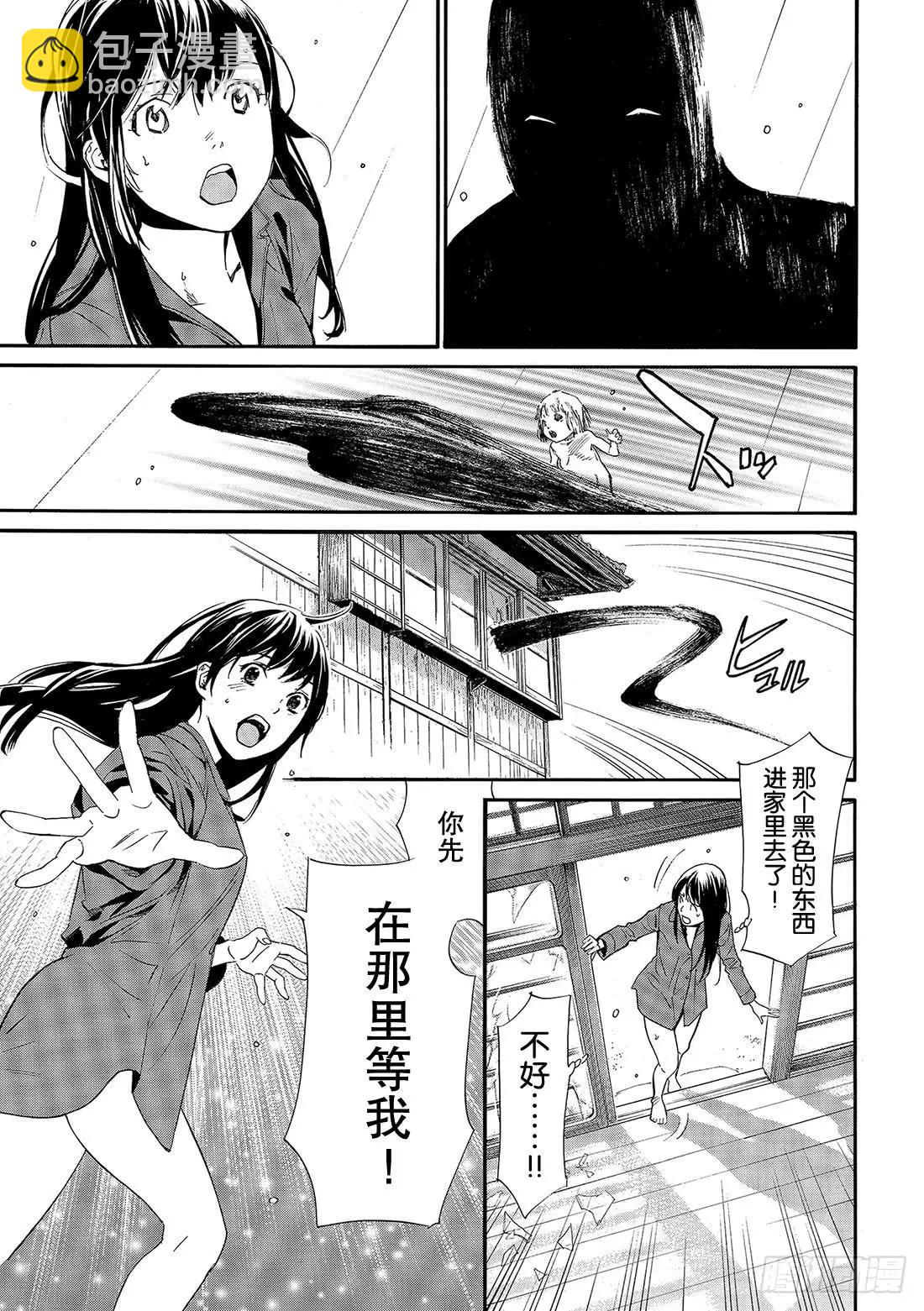 第85话 想见29