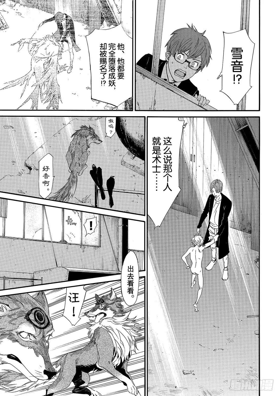 第85话 想见3