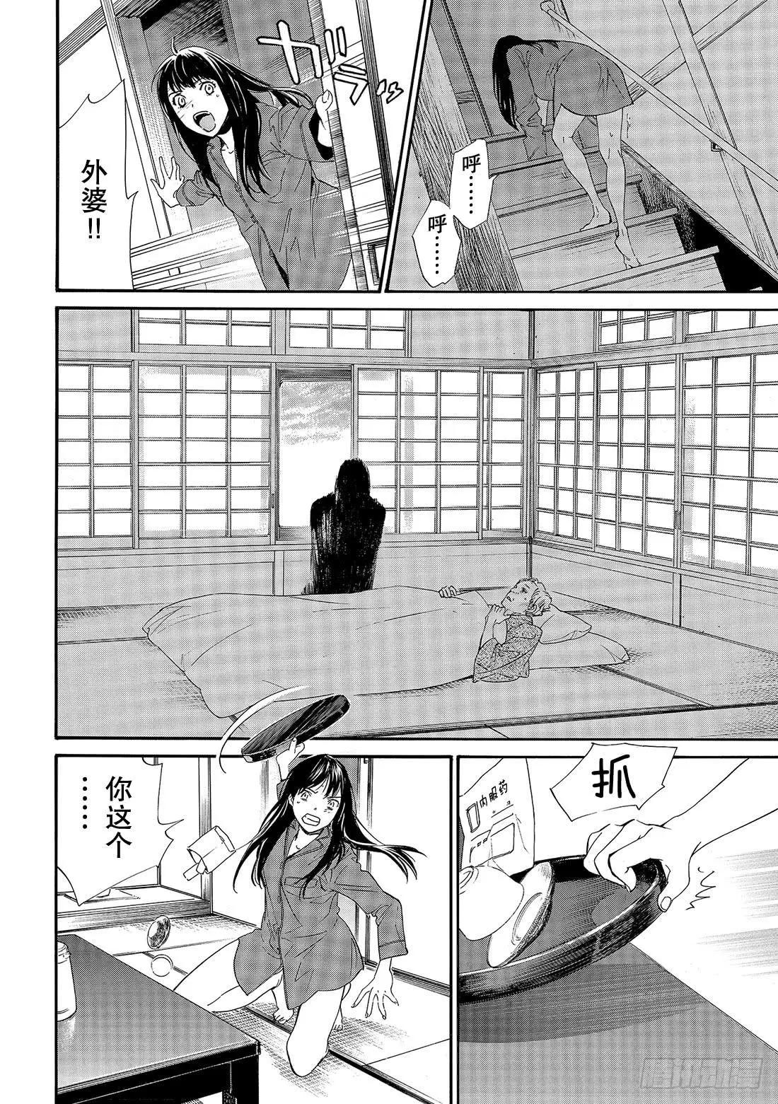 第85话 想见32
