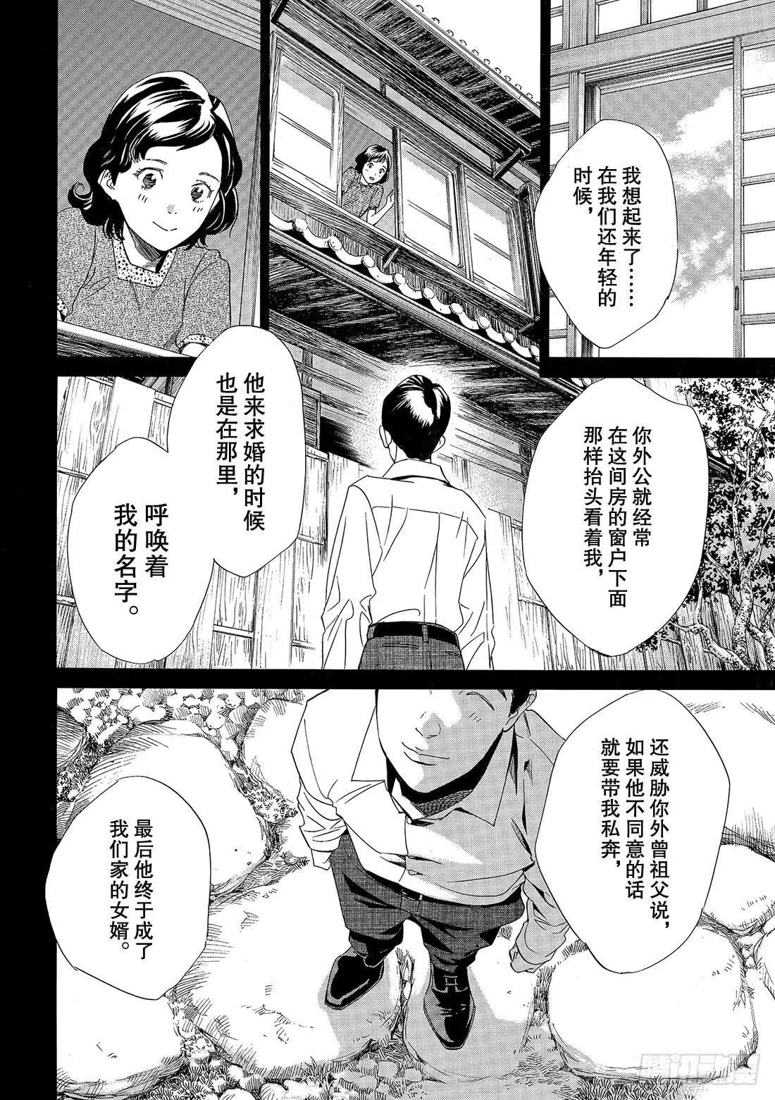 第85话 想见34