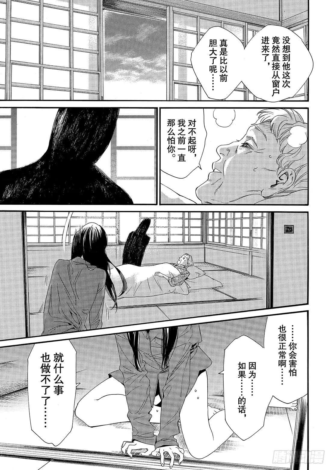 第85话 想见35