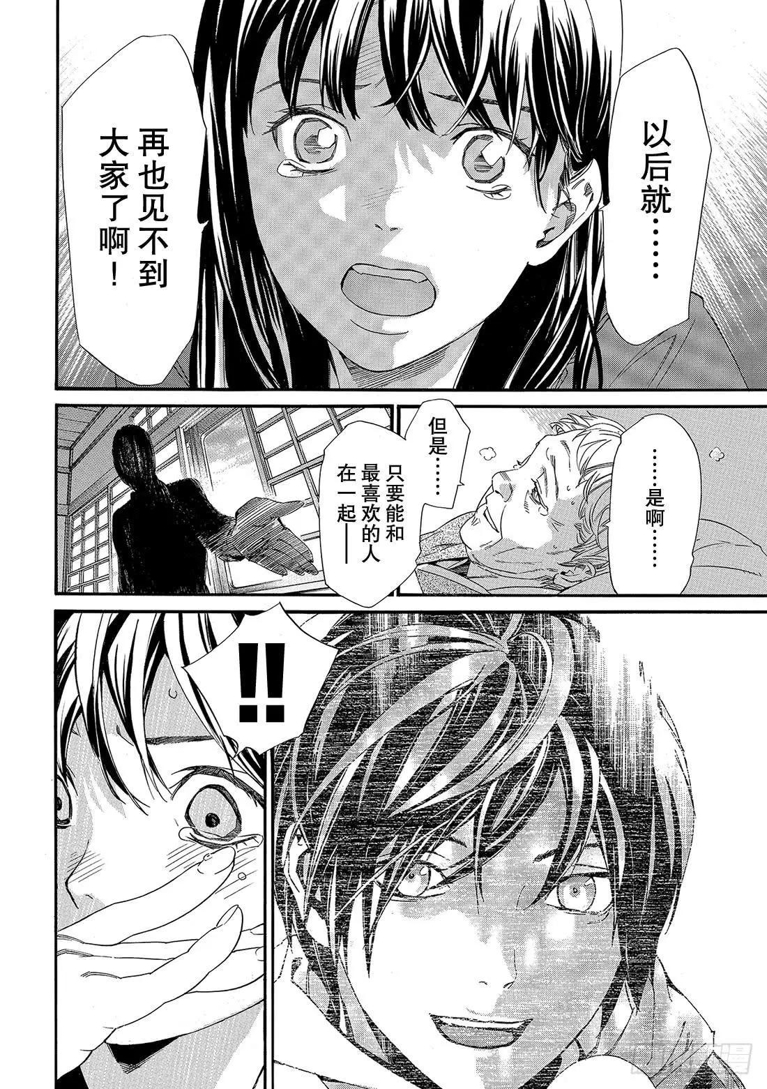 第85话 想见36