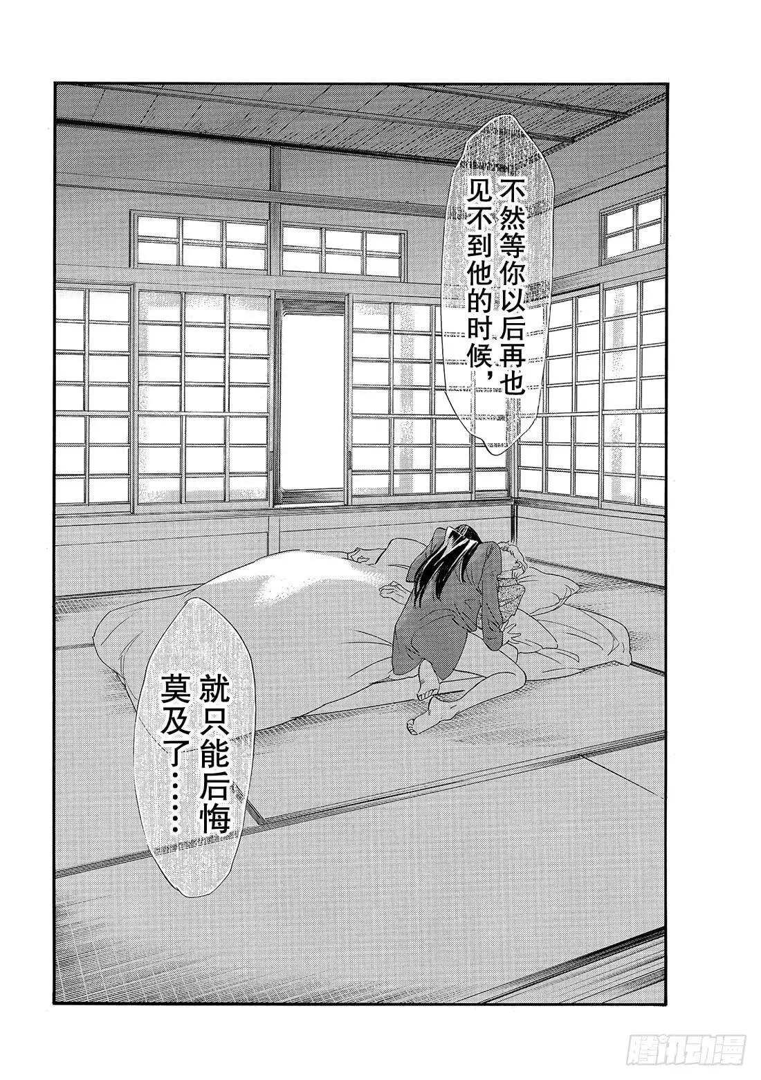 第85话 想见38