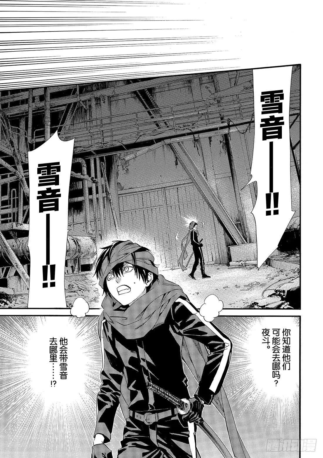 第85话 想见39