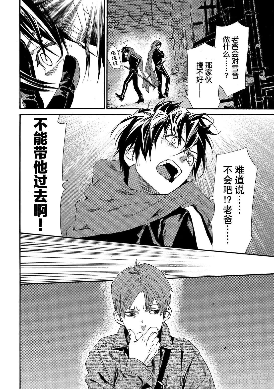 第85话 想见40