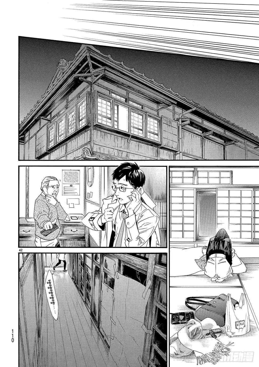 第85话 想见42