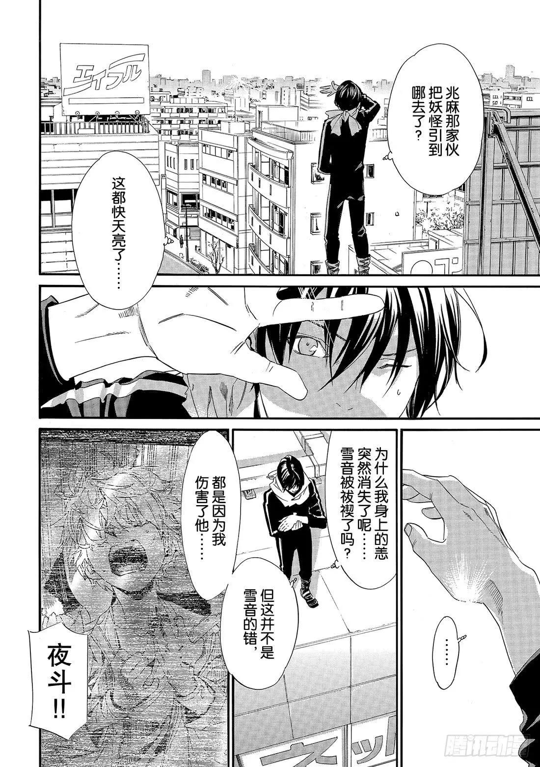 第85话 想见6