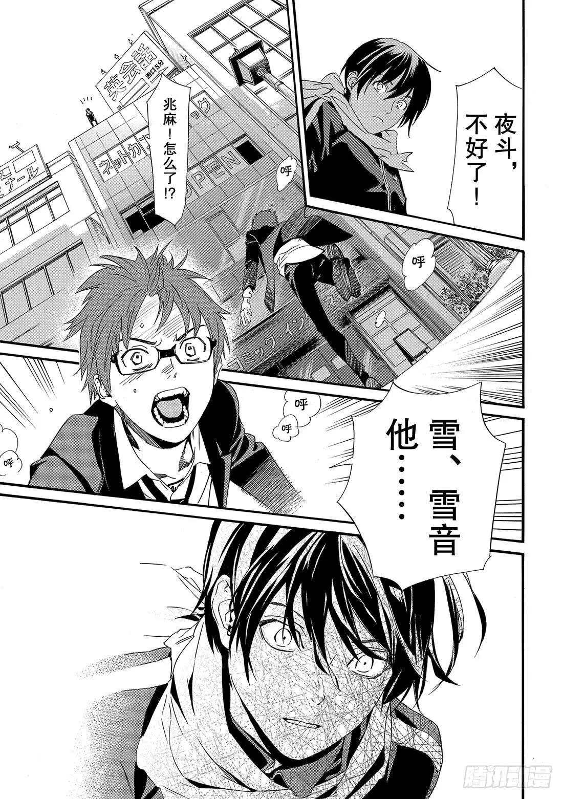 第85话 想见7