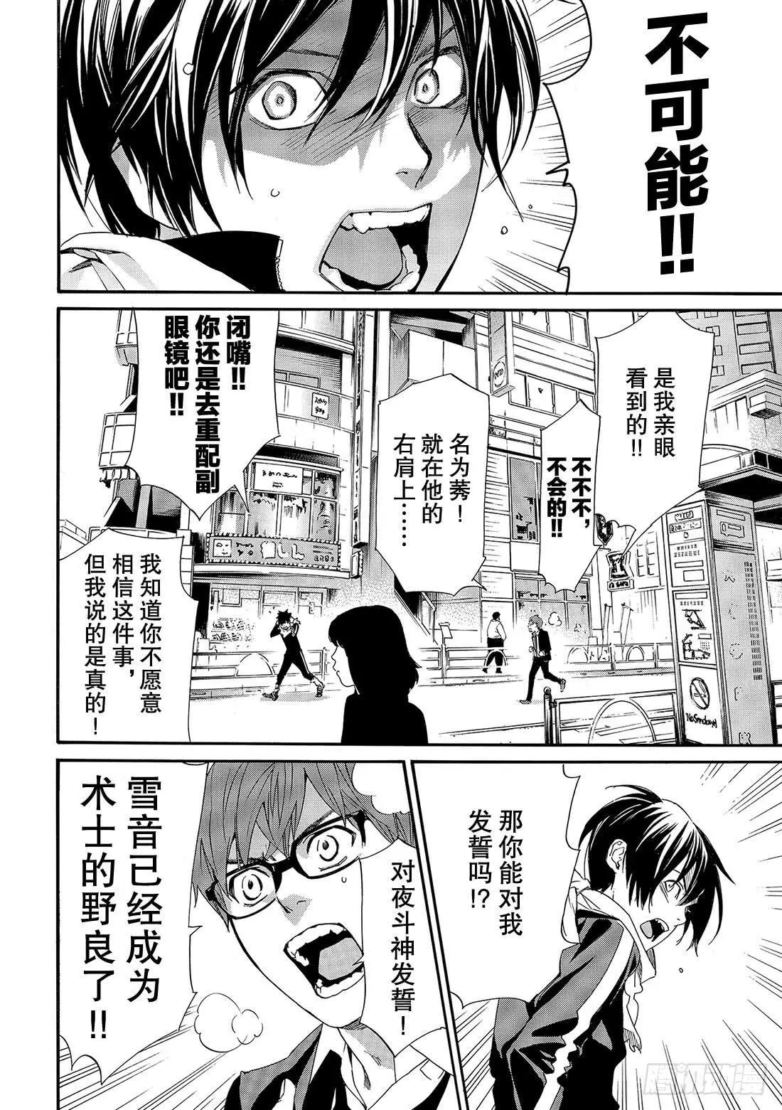 第85话 想见8