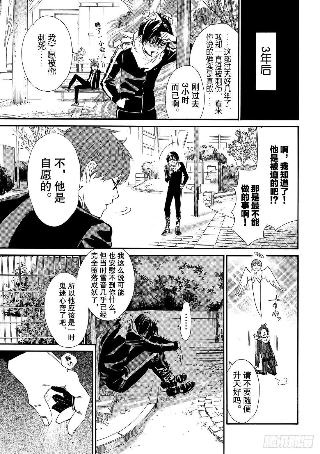 第85话 想见9