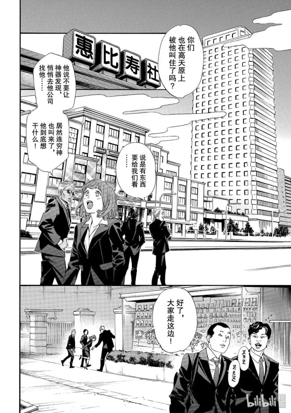 第86话 盒子13